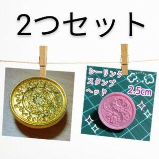 セット シーリングスタンプ ヘッド 薔薇 魔法陣(はんこ)