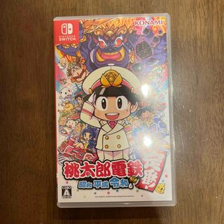 桃太郎電鉄 ～昭和 平成 令和も定番！～(家庭用ゲームソフト)