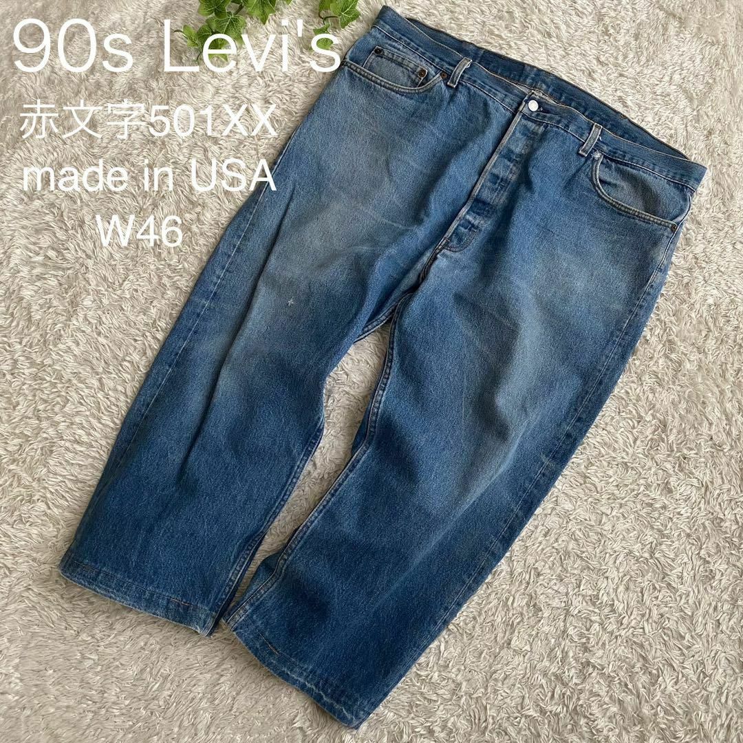 Levi's - ☆レア 90s リーバイス 赤文字 501XX USA製 極太 バギー W46