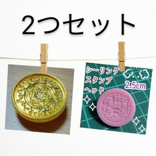 セット シーリングスタンプ ヘッド 宮殿 魔法陣(はんこ)