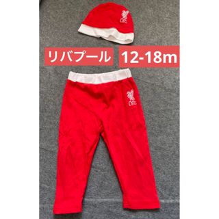 リバプール　パンツ　帽子　赤ちゃん　ベビー　サッカー　クリスマス　１歳　セット(パンツ)