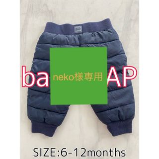 ベビーギャップ(babyGAP)の○babyGAP/パンツ/ズボン/GAP/ギャップ/新品/新品未使用○(パンツ)