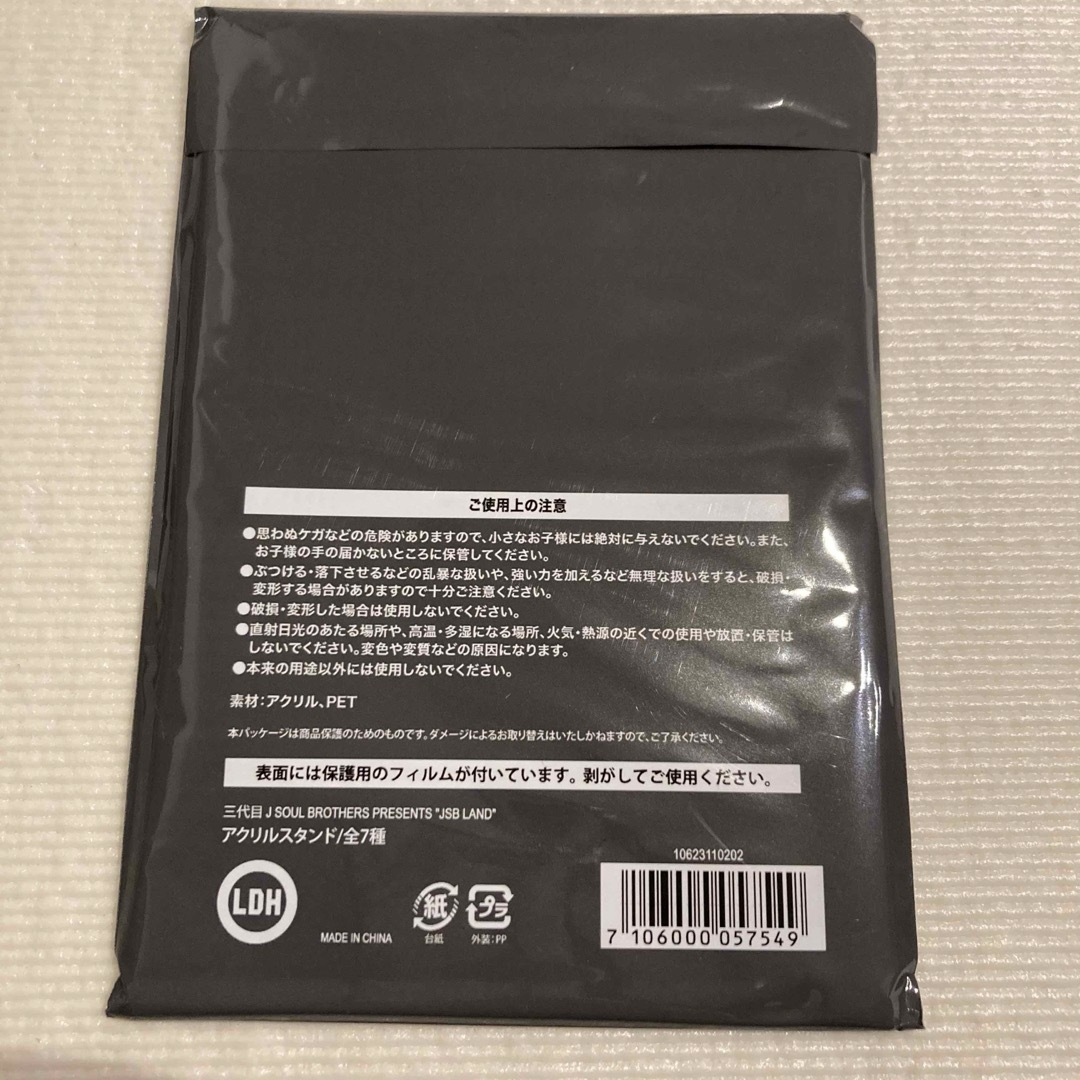 三代目 J Soul Brothers(サンダイメジェイソウルブラザーズ)のJSB3 三代目　直人　NAOTO　アクスタ　アクリルスタンド　新品　未使用 エンタメ/ホビーのタレントグッズ(ミュージシャン)の商品写真