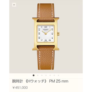 エルメス 時計（イエロー/黄色系）の通販 100点以上 | Hermesを買う