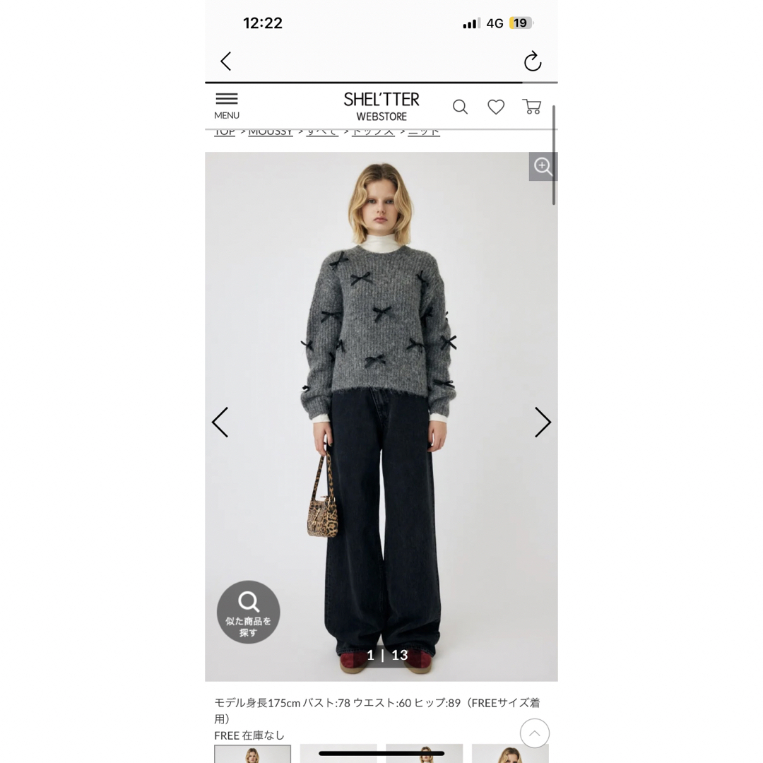 moussy(マウジー)のMOUSSY  RIBBON FANCY KNIT トップス レディースのトップス(ニット/セーター)の商品写真