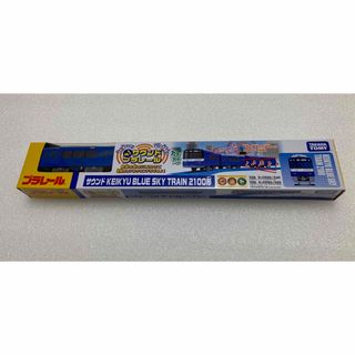 タカラトミー(Takara Tomy)の絶版品！サウンドプラレール 京急ブルースカイトレイン(電車のおもちゃ/車)