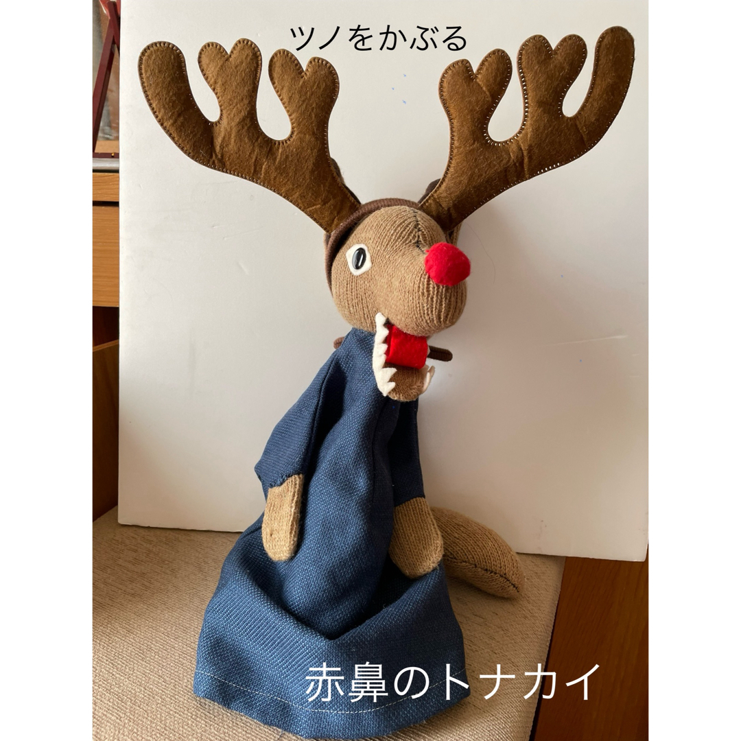 手袋人形 赤鼻のトナカイ、オオカミ 二役の通販 by Sunday's 手袋人形 赤鼻のトナカイ、オオカミ 二役の通販 by Sunday's
