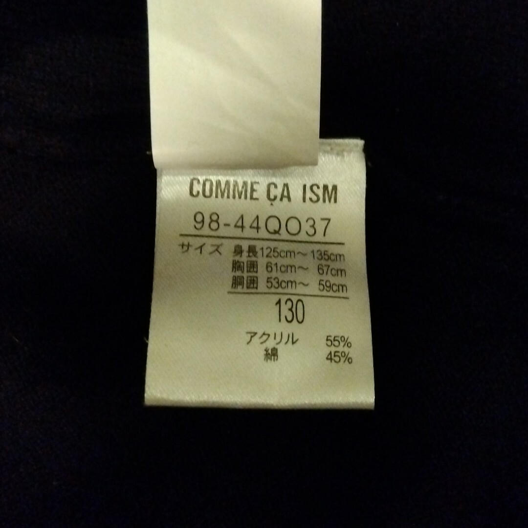 COMME CA ISM(コムサイズム)の130 カーディガン　COMME CA ISM キッズ/ベビー/マタニティのキッズ服男の子用(90cm~)(カーディガン)の商品写真