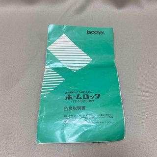 brother ロックミシン　1本針3本糸　ジャンクbrother