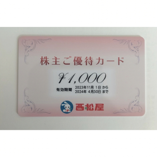 ニシマツヤ(西松屋)の西松屋　株主優待　カード　1000円(ショッピング)