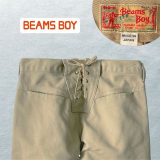 BEAMS BOY - 日本製　Beams Boy 編み上げチノパン