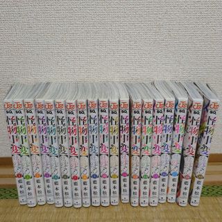 シュウエイシャ(集英社)の怪物事変　1〜19巻セット(その他)