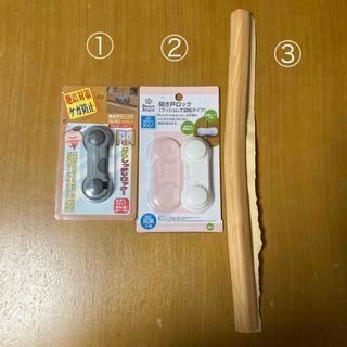 ニシマツヤ(西松屋)のイタズラ防止グッズセット(ドアロック)