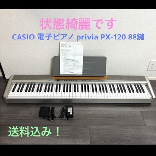 カシオ 電子ピアノの通販 900点以上 | CASIOの楽器を買うならラクマ