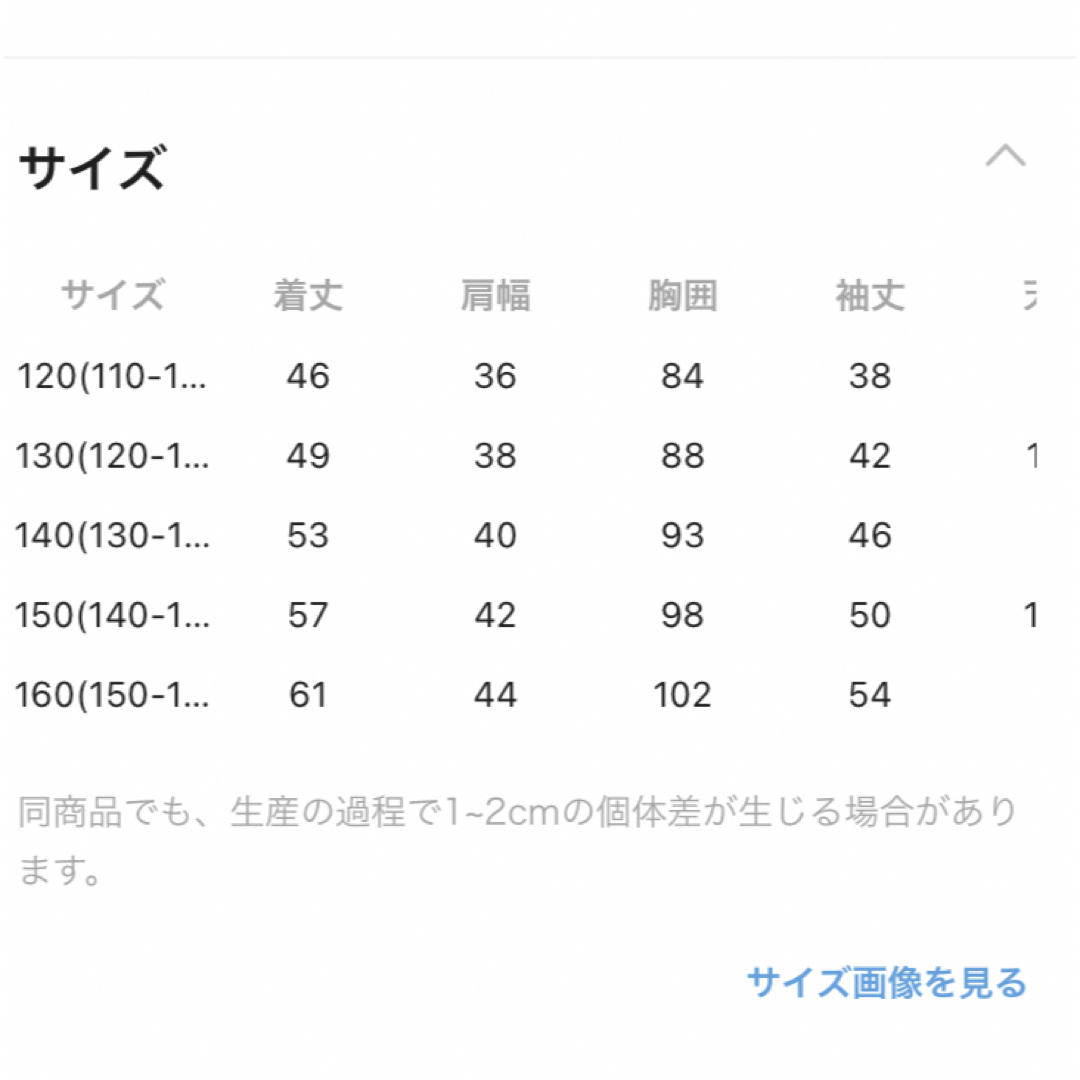 GLOBAL WORK(グローバルワーク)のグローバルワーク　メルティフリルニット　160cm  新品未使用タグ付 キッズ/ベビー/マタニティのキッズ服女の子用(90cm~)(ニット)の商品写真