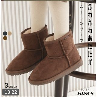 ペアマノン(pairmanon)の【双子】ペアマノン／フェイクムートンブーツ①／１４cm(ブーツ)