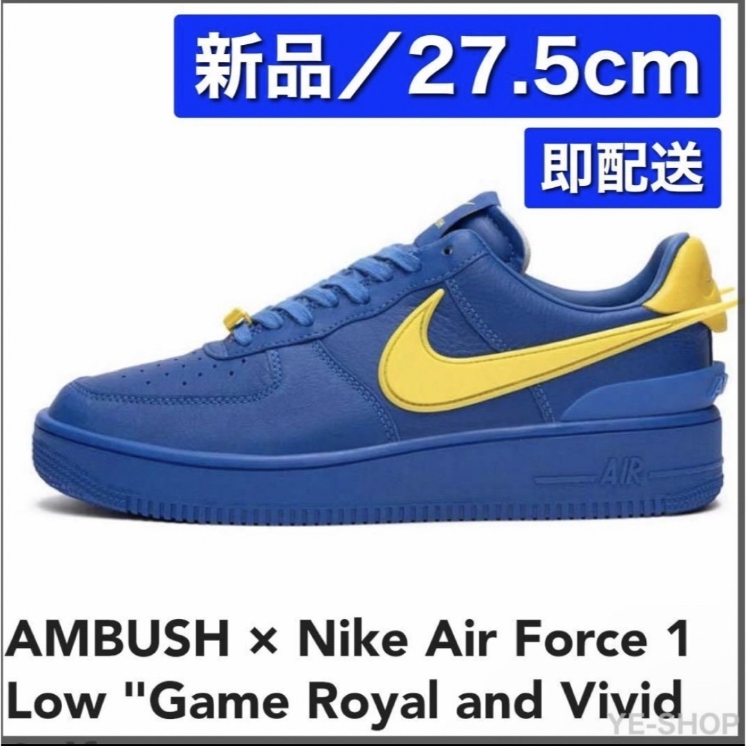 AMBUSH(アンブッシュ)の27.5cm AMBUSH NIKE AIR FORCE 1 low メンズの靴/シューズ(スニーカー)の商品写真