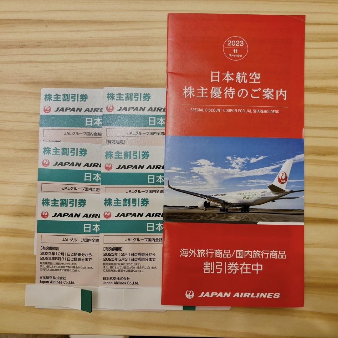 日本航空(JAL)株主優待券6枚のサムネイル