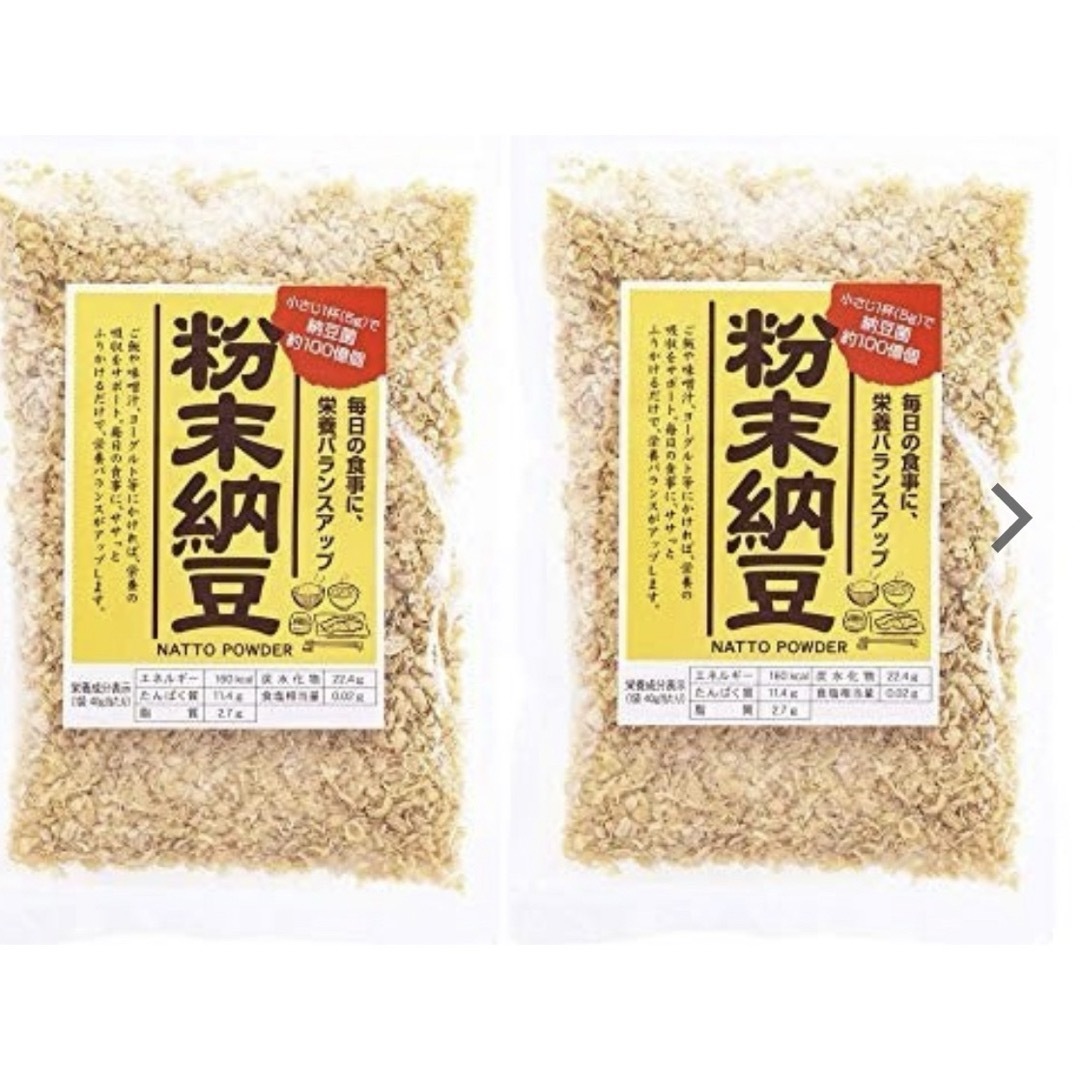 粉末納豆　粉納豆　40g 2袋 食品/飲料/酒の健康食品(その他)の商品写真