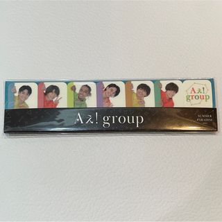 ジャニーズジュニア(ジャニーズJr.)のAぇ! groupがめじるしふせん(男性アイドル)