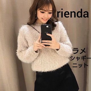 リエンダ(rienda)のrienda ラメシャギーニットTOP ベージュ(ニット/セーター)