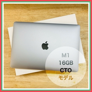 Mac (Apple) - 【M1】 MacBook Air 2020 16GB CTOモデル 13インチ