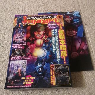 カドカワショテン(角川書店)のGUNDAM A (ガンダムエース) 2024年 01月号 [雑誌](アート/エンタメ/ホビー)