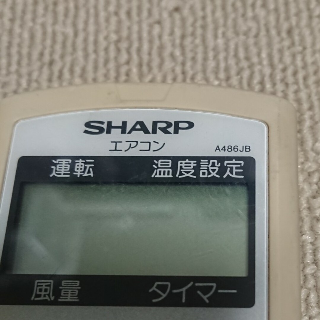 SHARP(シャープ)の【赤外線確認済み】 SHARP エアコンリモコン A486JB スマホ/家電/カメラの冷暖房/空調(エアコン)の商品写真