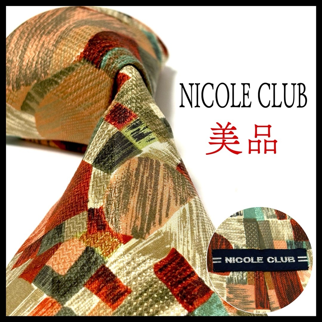 NICOLE CLUB(ニコルクラブ)の美品✨ ニコルクラブ  ネクタイ マルチカラー  お洒落✨ メンズのファッション小物(ネクタイ)の商品写真