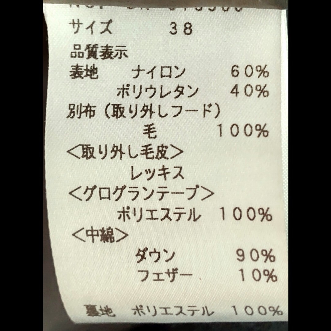 M'S GRACY(エムズグレイシー)のエムズグレイシー 黒色 ダウンコート レディースのジャケット/アウター(ダウンコート)の商品写真