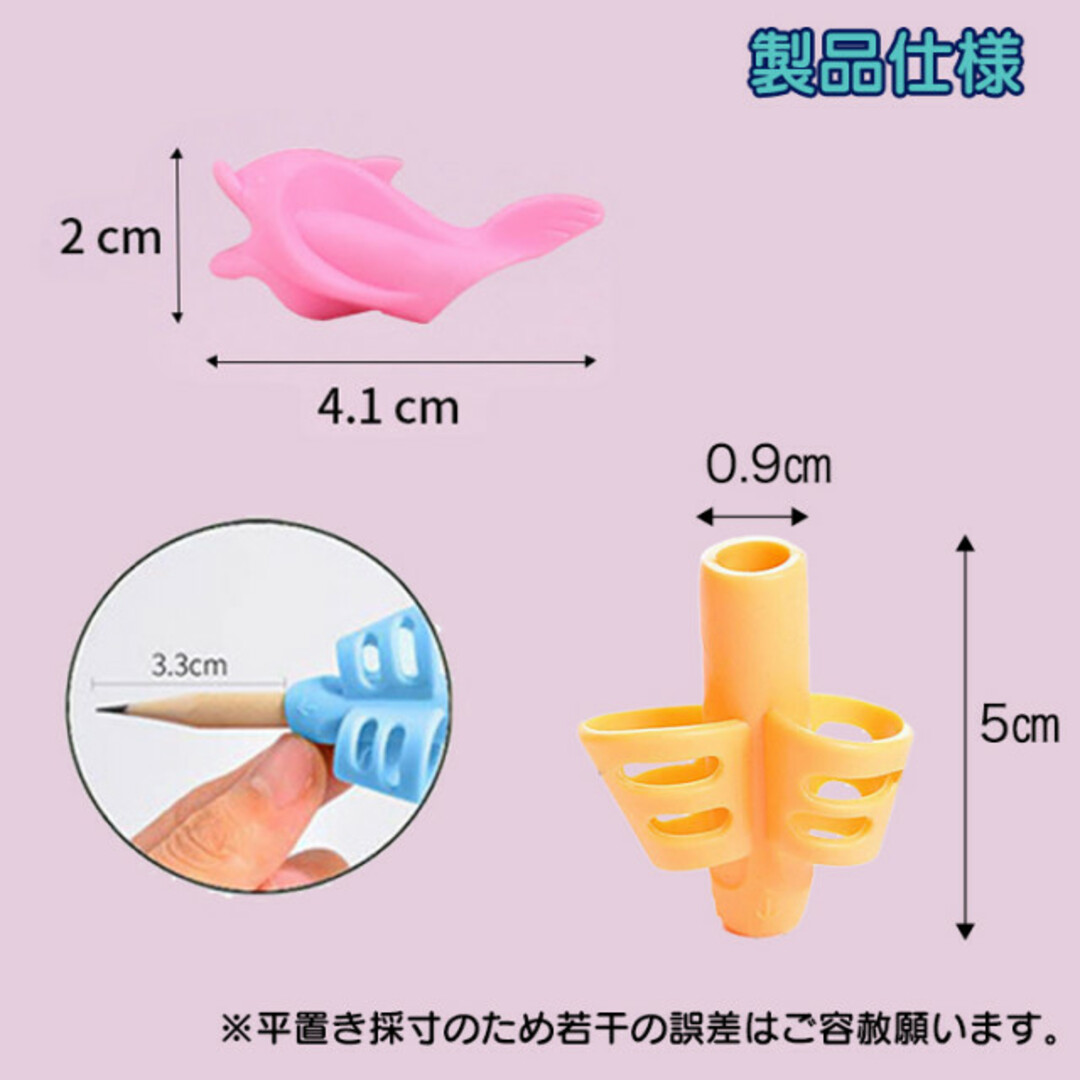 鉛筆 ペン えんぴつ 持ち方 矯正 訓練 にぎり 子供 サポート 5点セット インテリア/住まい/日用品の文房具(その他)の商品写真