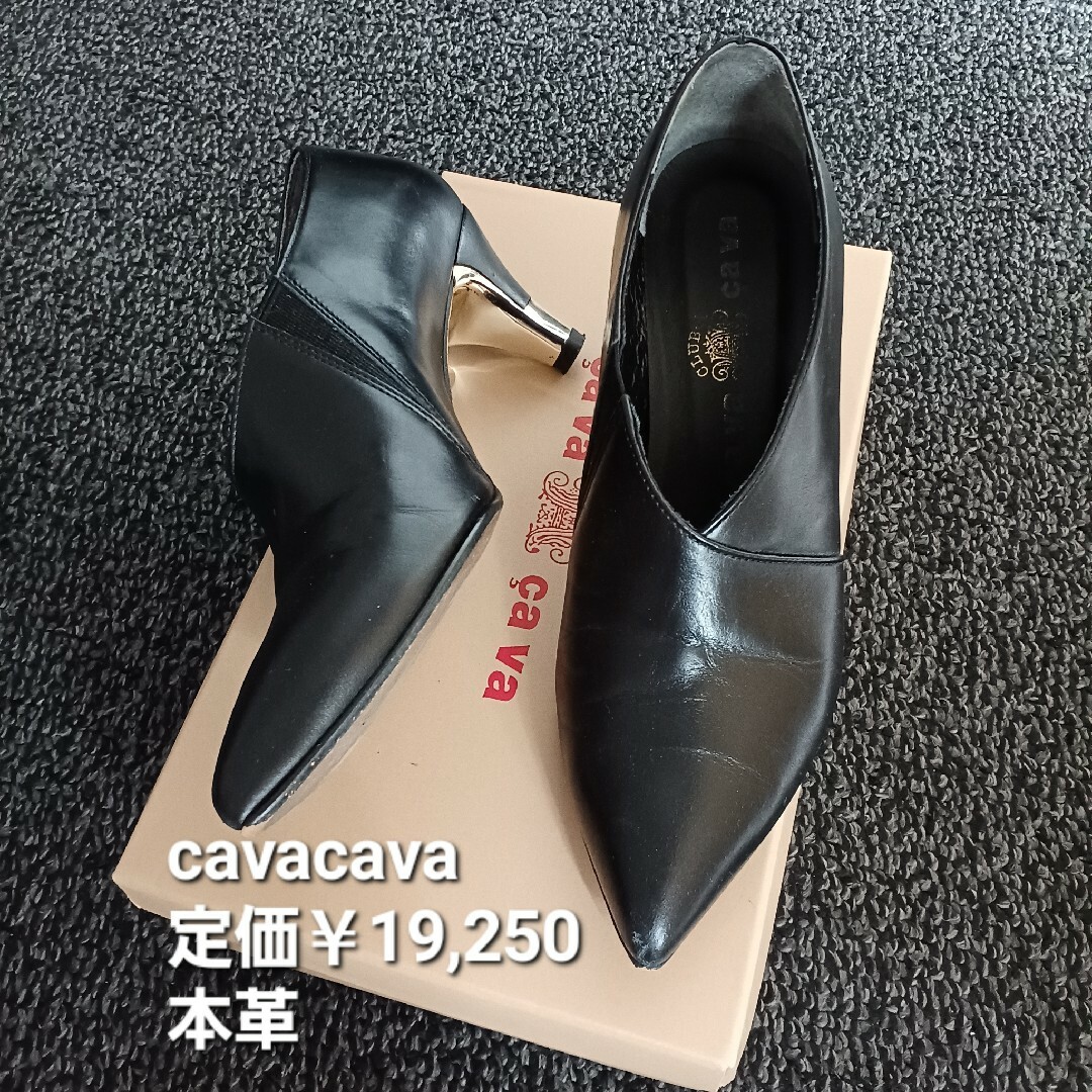 cavacava(サヴァサヴァ)の本革パンプス レディースの靴/シューズ(ハイヒール/パンプス)の商品写真