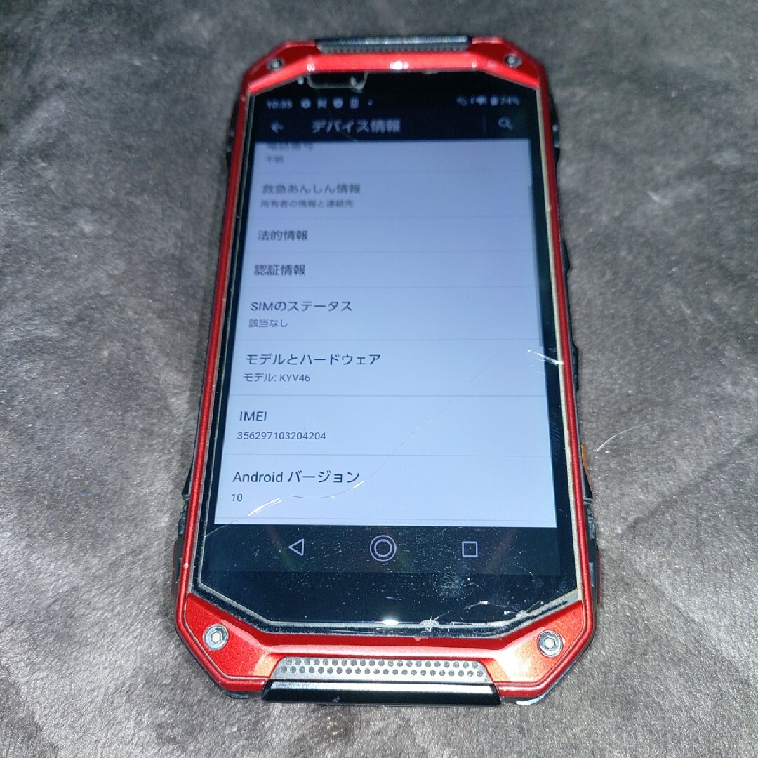 au(エーユー)のtorque g04 スマホ/家電/カメラのスマートフォン/携帯電話(スマートフォン本体)の商品写真