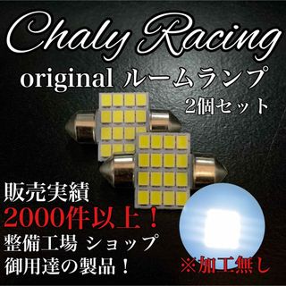 T10 31mm LED/2個/ルームランプ インプレッサ BRZ レヴォーグ(車内アクセサリ)