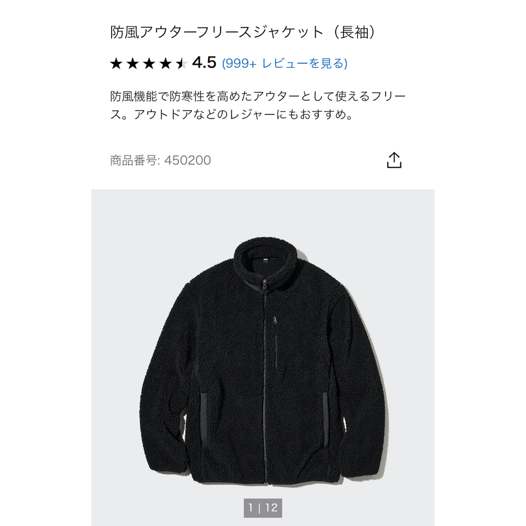 UNIQLO(ユニクロ)のユニクロ　防風フリース　XL メンズのジャケット/アウター(ブルゾン)の商品写真