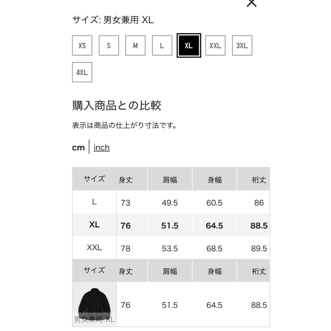 UNIQLO(ユニクロ)のユニクロ　防風フリース　XL メンズのジャケット/アウター(ブルゾン)の商品写真