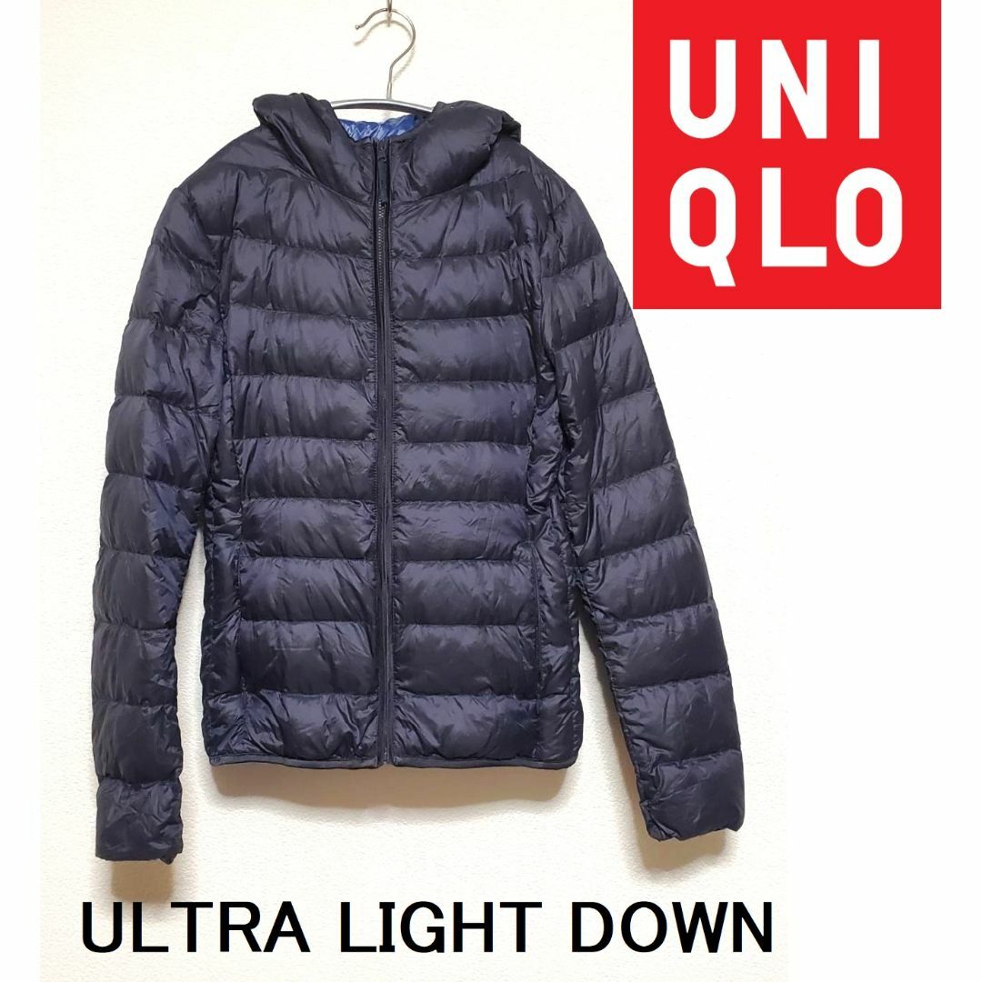 UNIQLO(ユニクロ)の【収納袋付】ユニクロ　ウルトラライトダウン　フード付きジップアップ　ネイビー　S レディースのジャケット/アウター(ダウンジャケット)の商品写真