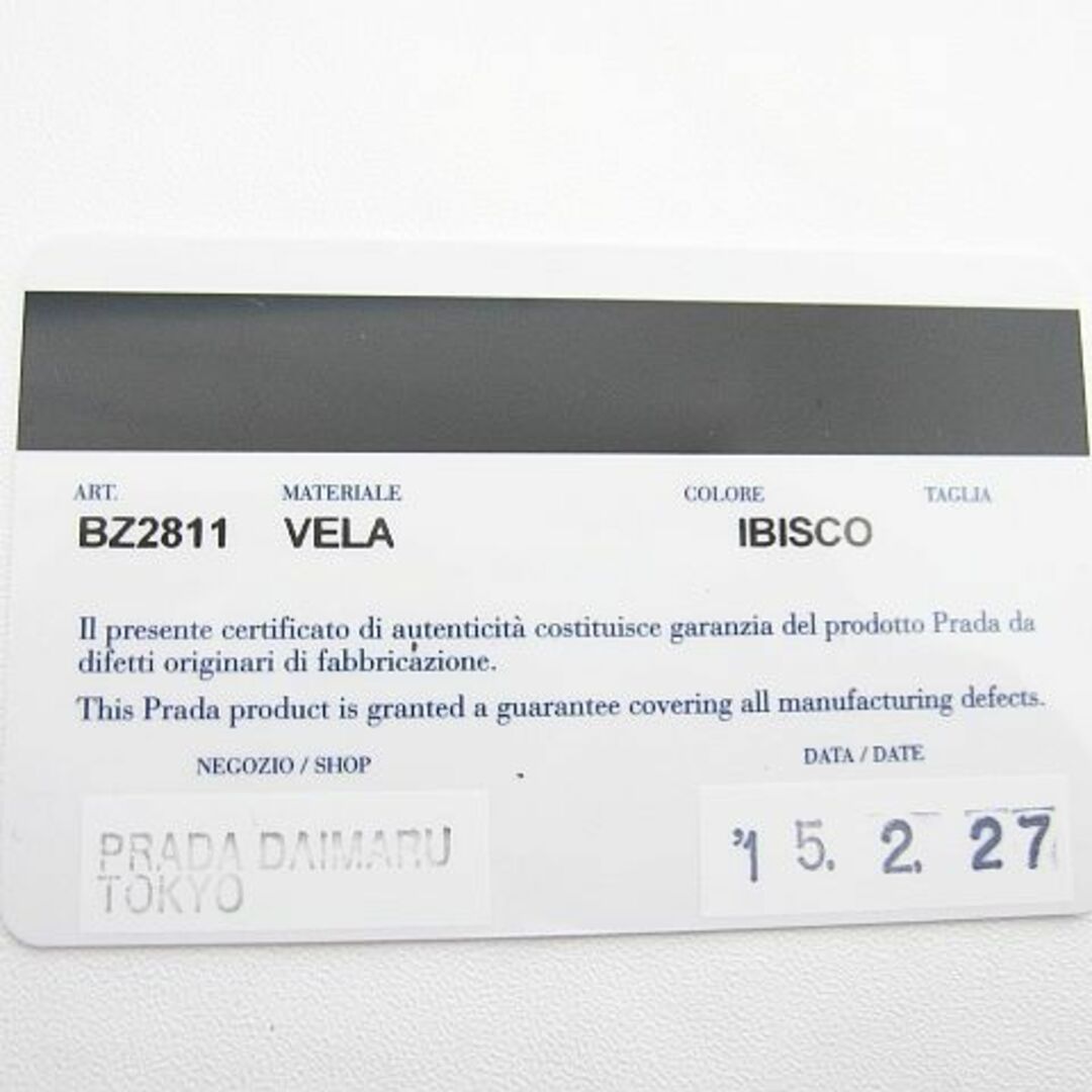 PRADA(プラダ)の激レア【未使用】プラダ PRADA B2811 VELA  リュック ピンク レディースのバッグ(リュック/バックパック)の商品写真