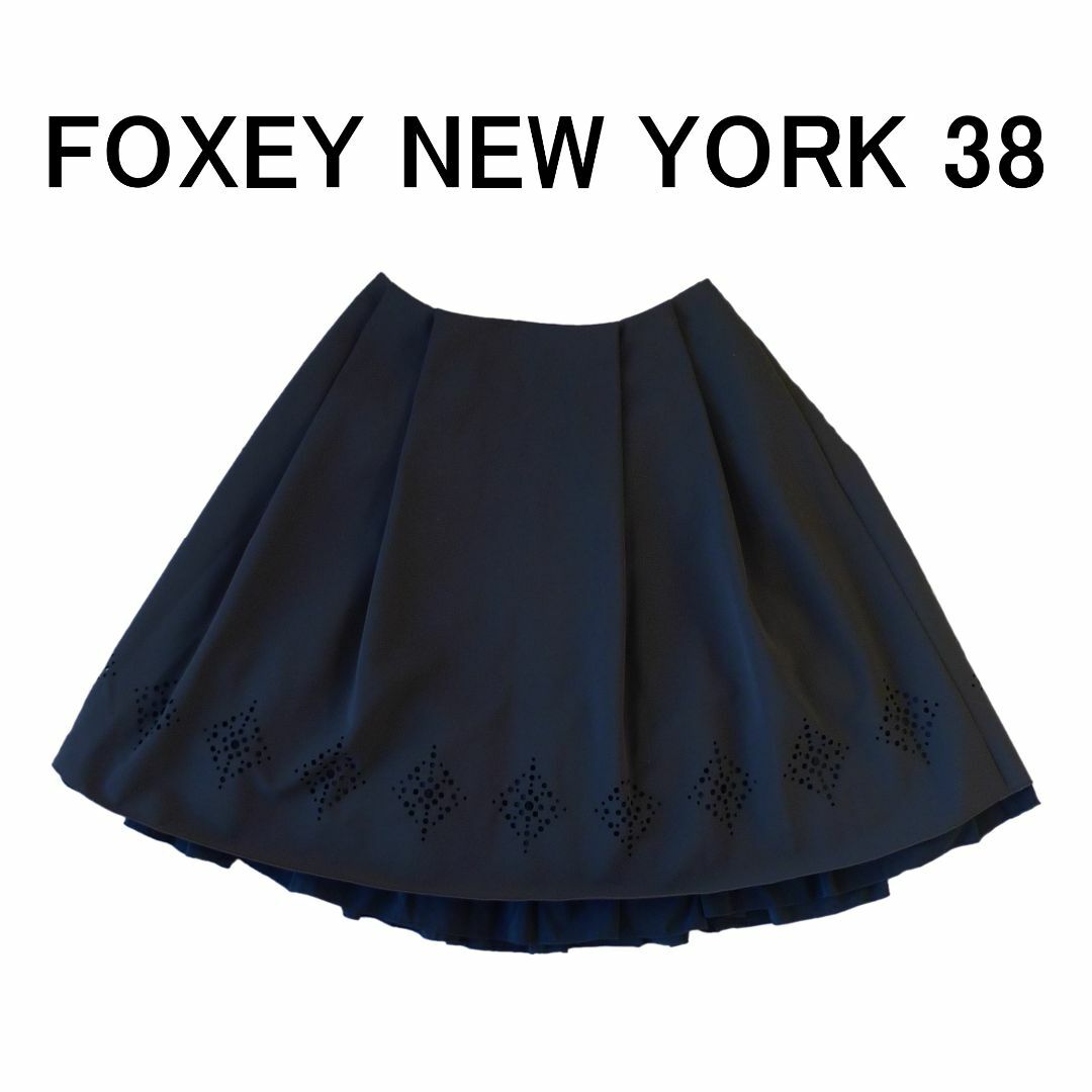 FOXEY NEW YORK - FOXEY NEW YORK スカート 38 ☆美品 フォクシーの 