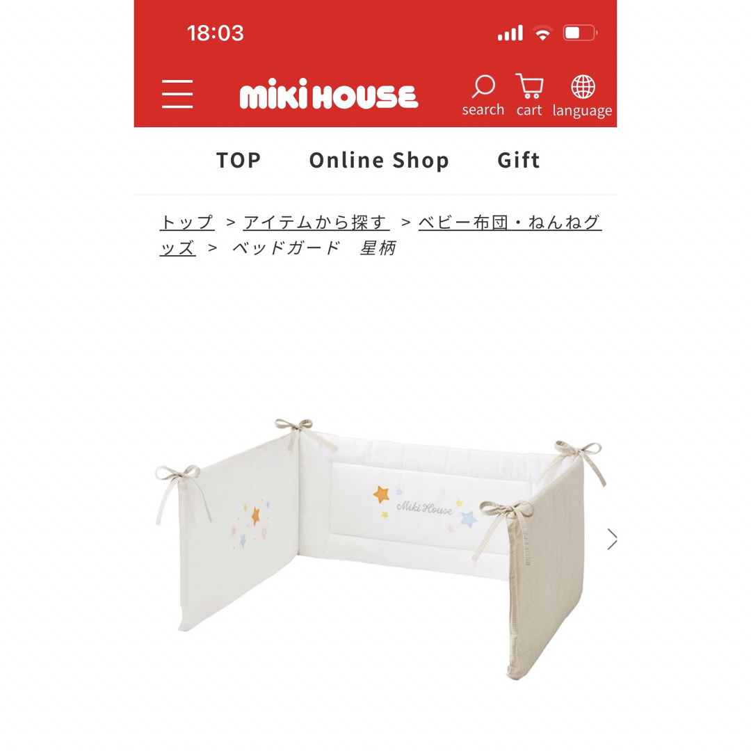 mikihouse(ミキハウス)のベビーベッドガード キッズ/ベビー/マタニティの寝具/家具(コーナーガード)の商品写真