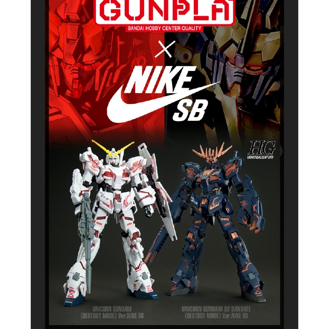 ガンダム ガンプラ バンシィ ユニコーンガンダム　Nike sb 2体セットおもちゃ/ぬいぐるみ