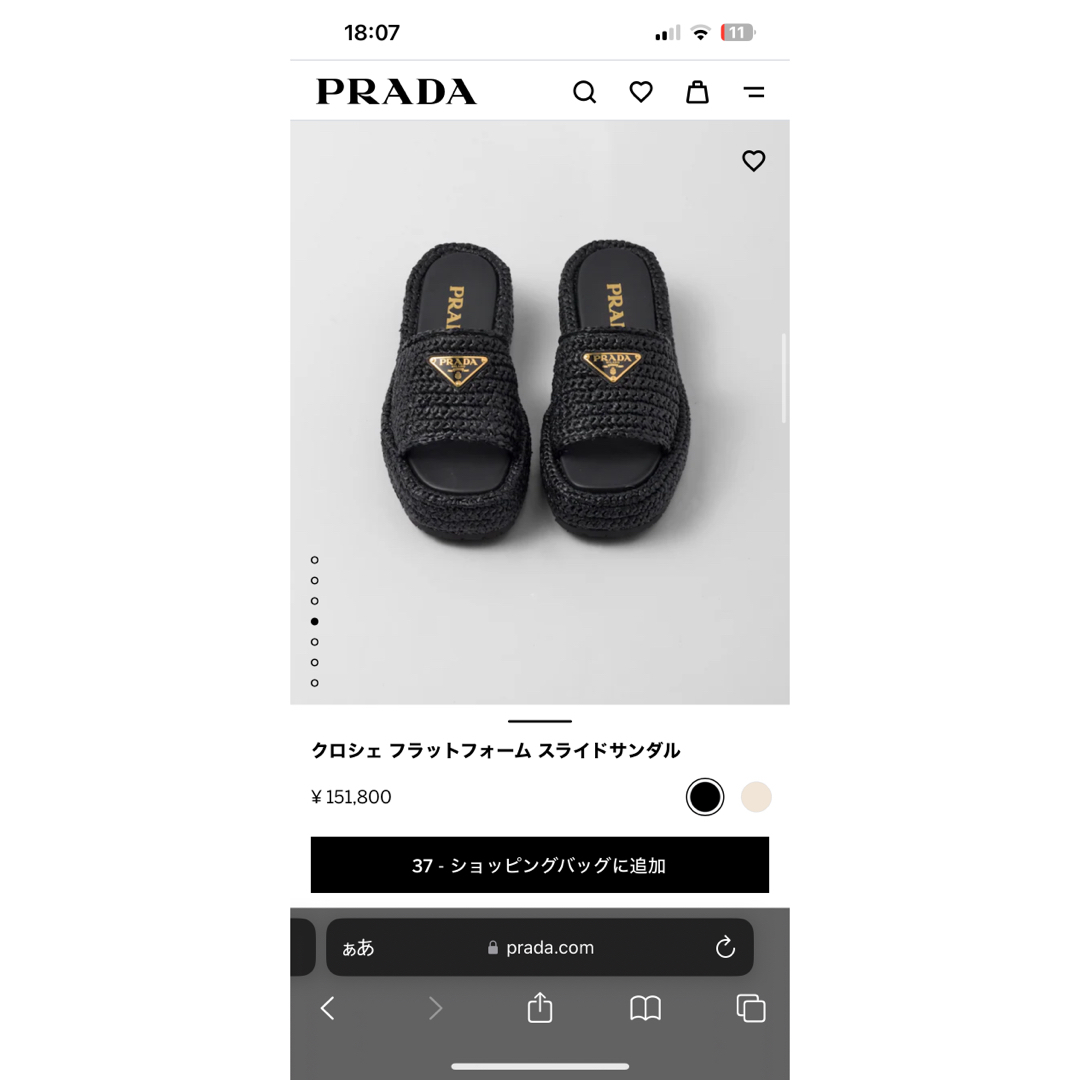 PRADA 新品未使用　クロシェ フラットフォーム スライドサンダルレディース