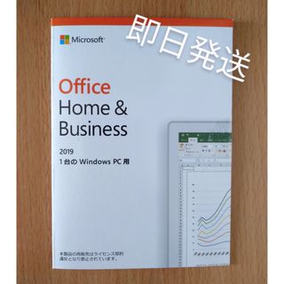 マイクロソフト(Microsoft)の【即日発送】office  Home & Business 2019◾️認証保証(タブレット)