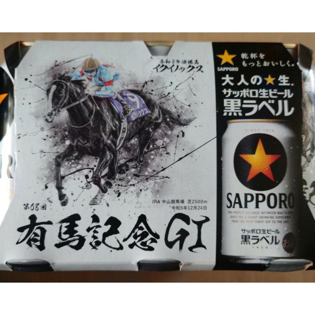 サッポロ(サッポロ)のサッポロ黒ラベル　限定出荷　有馬記念缶　イクイノックス缶2 食品/飲料/酒の酒(ビール)の商品写真