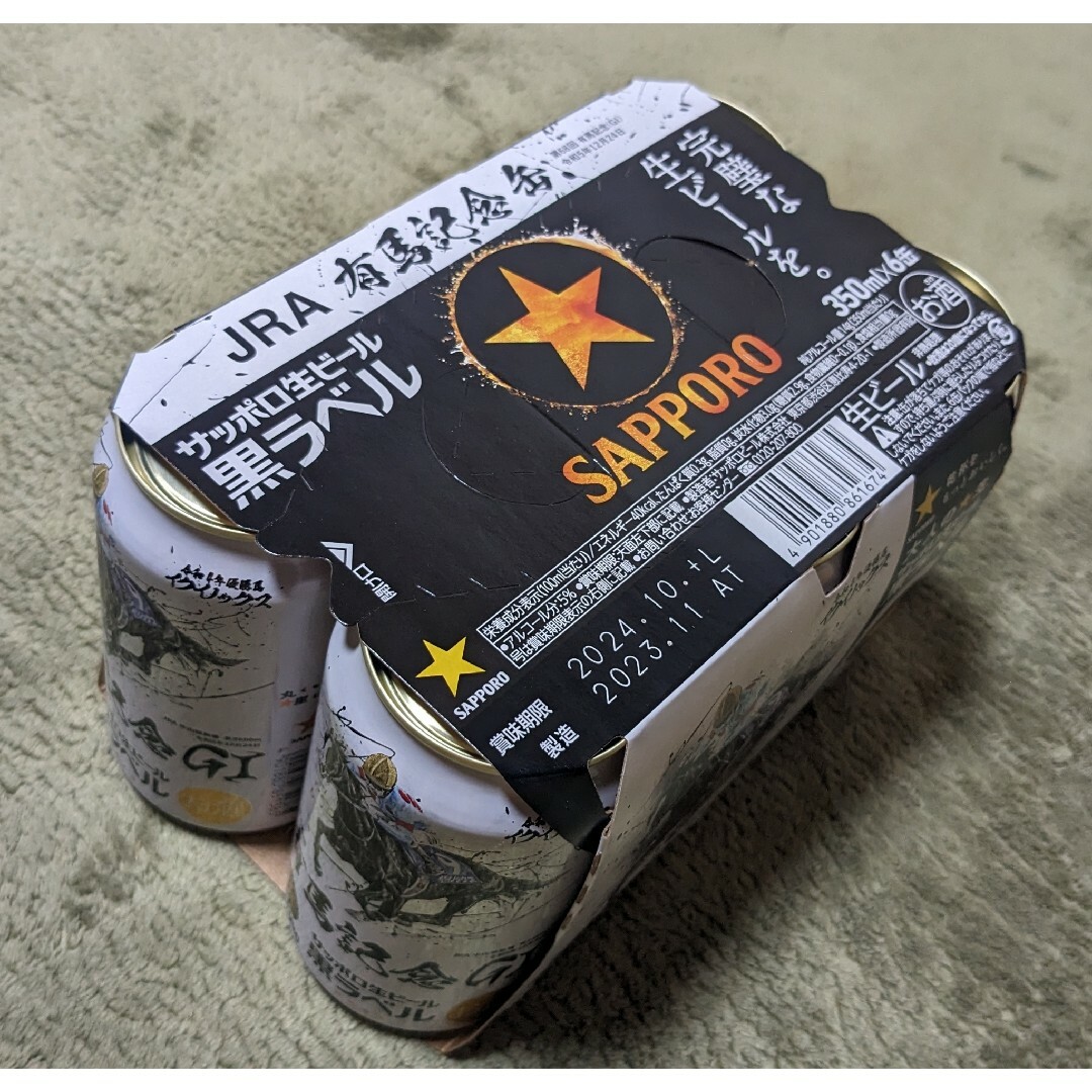 サッポロ(サッポロ)のサッポロ黒ラベル　限定出荷　有馬記念缶　イクイノックス缶2 食品/飲料/酒の酒(ビール)の商品写真