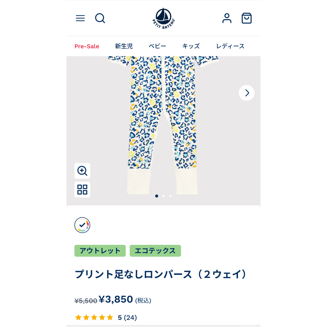 PETIT BATEAU(プチバトー)の【新品】プチバトー　ロンパース　ヒョウ柄　ひょう柄　ブルー キッズ/ベビー/マタニティのベビー服(~85cm)(ロンパース)の商品写真