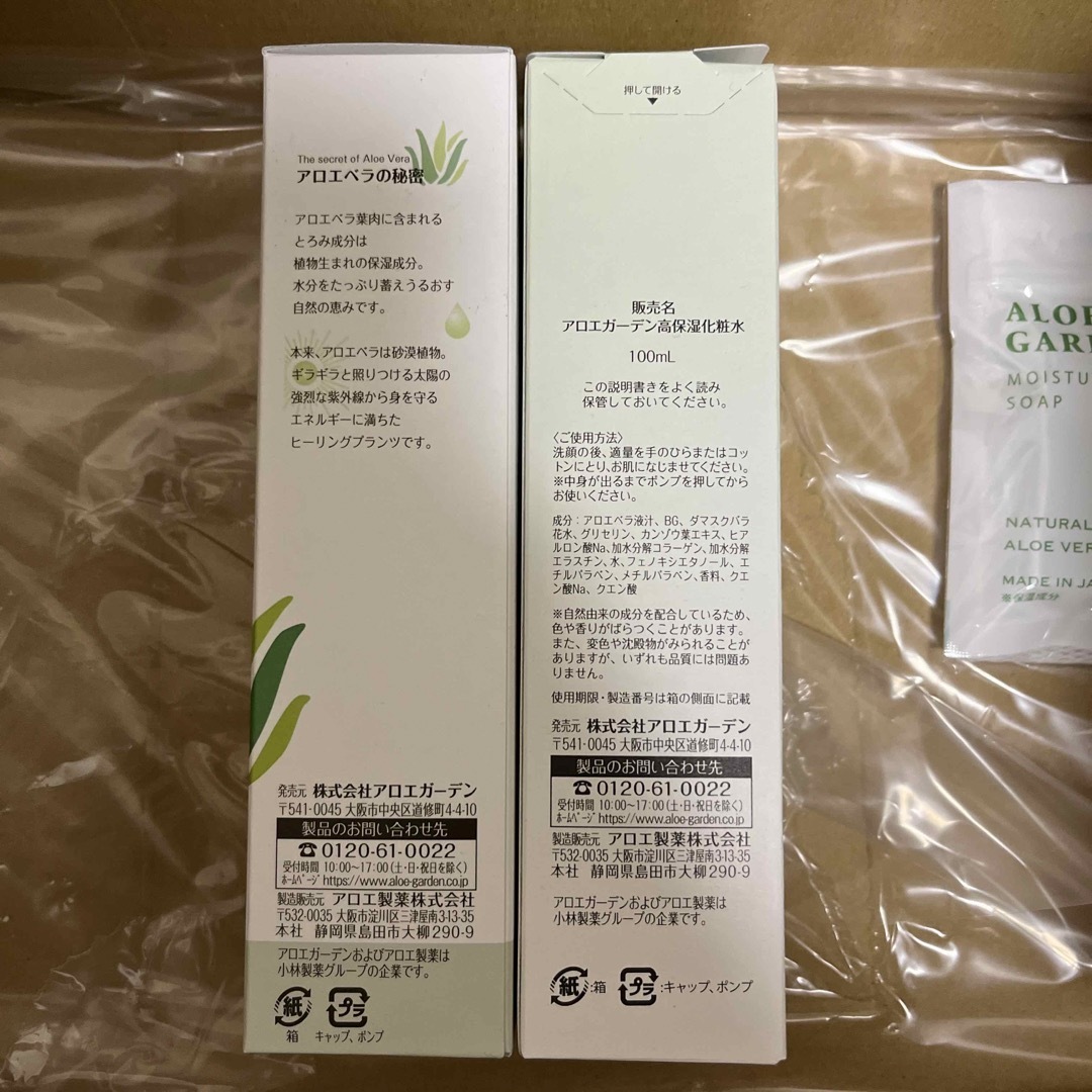 小林製薬(コバヤシセイヤク)の小林製薬　株主優待　アロエガーデン、メニコン優待券8000円分 コスメ/美容のスキンケア/基礎化粧品(化粧水/ローション)の商品写真