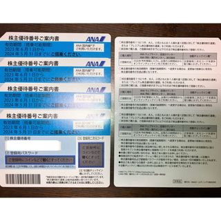 エーエヌエー(ゼンニッポンクウユ)(ANA(全日本空輸))のANA株主優待券　1枚　2,800円　7枚まで(その他)