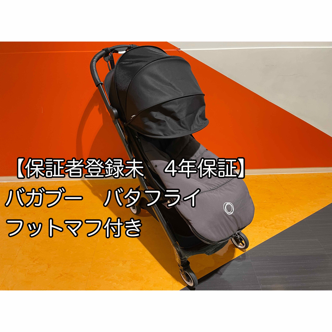 希少】バガブー ベビーカー 専用 フットマフ ディーゼルコラボ 希少】バガブー ベビーカー 専用 フットマフ ディーゼルコラボ