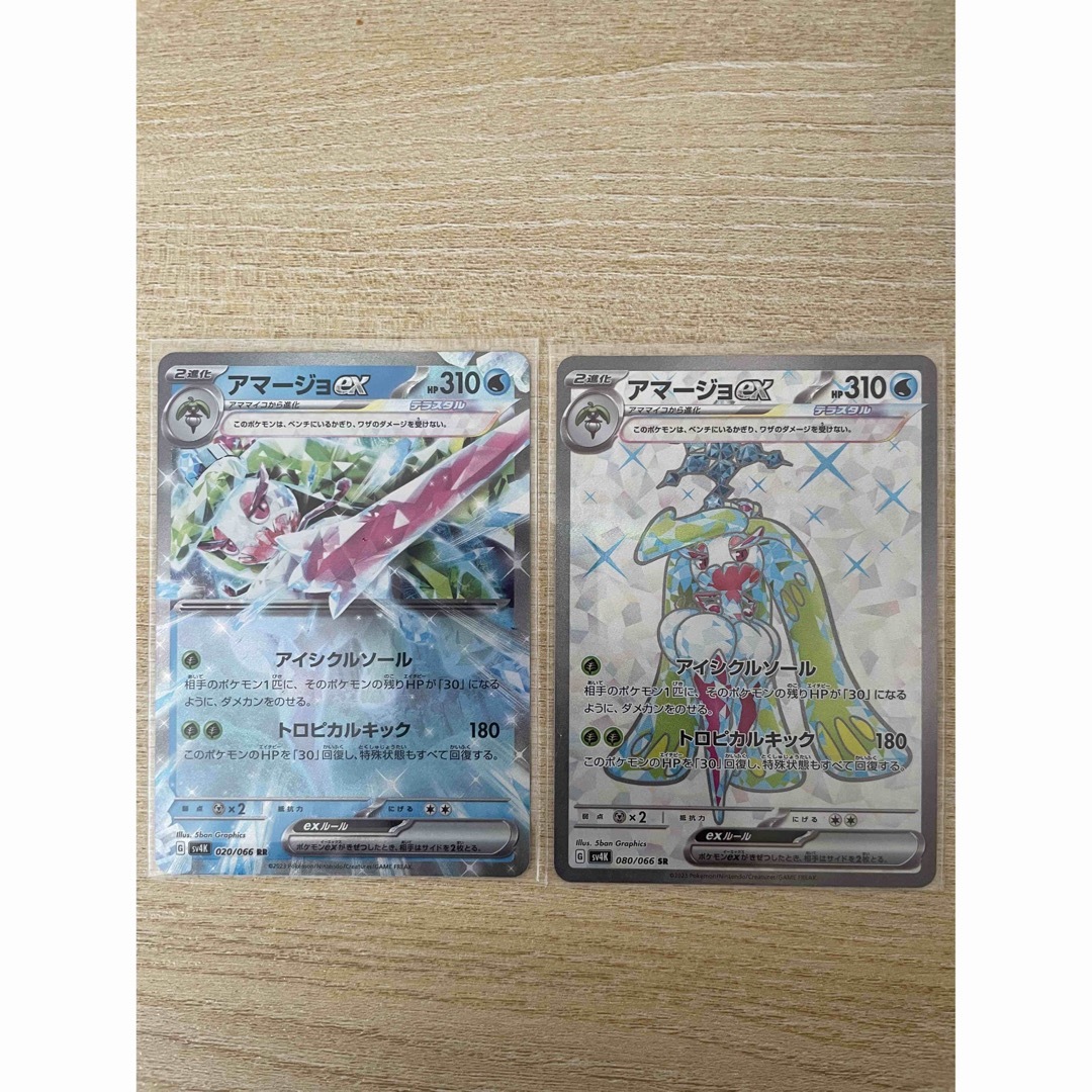 ポケモン - アマージョex SR RR セット ポケカの通販 by しゅー's shop